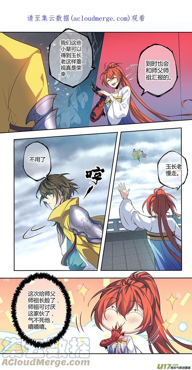 妙手仙丹制作教程漫画,271第三十四章0691图