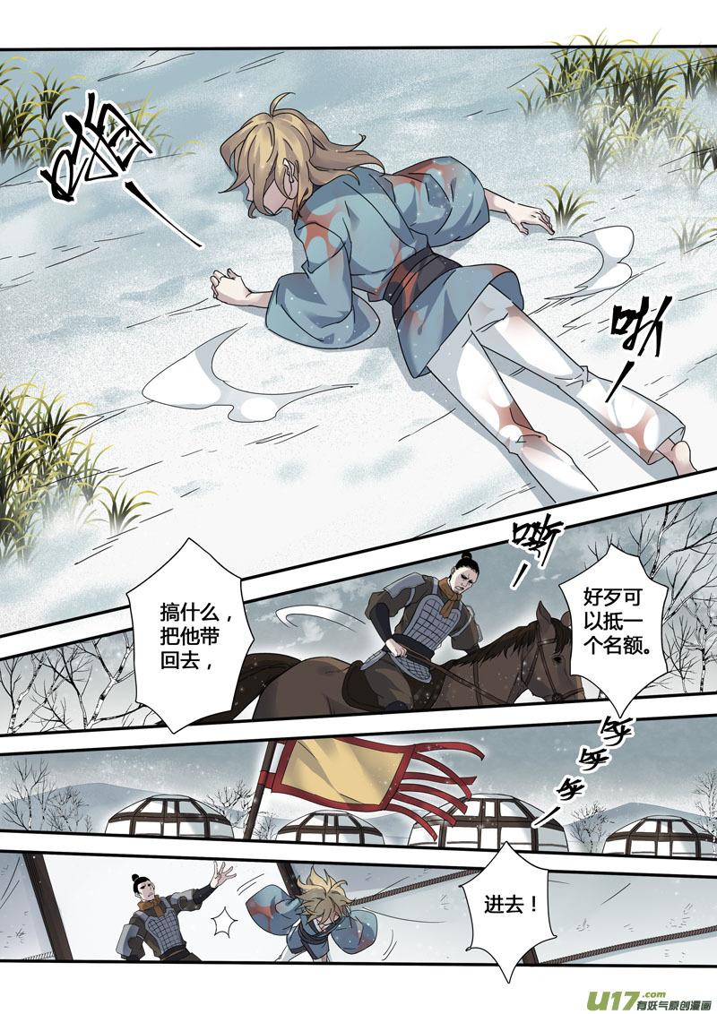 妙手仙丹制作教程漫画,145第三十一章00124图