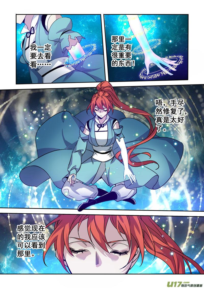妙手仙丹制作教程漫画,192第三十二章0245图