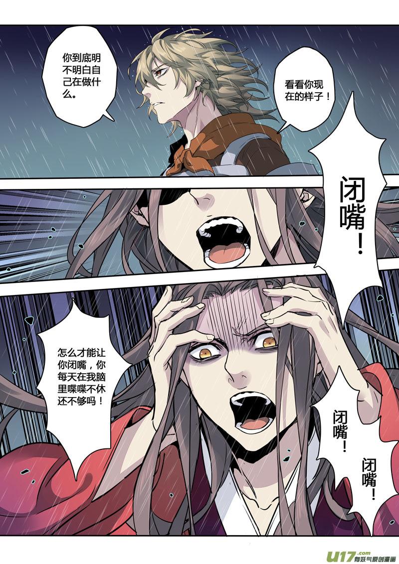 妙手仙丹制作教程漫画,162第三十一章00295图