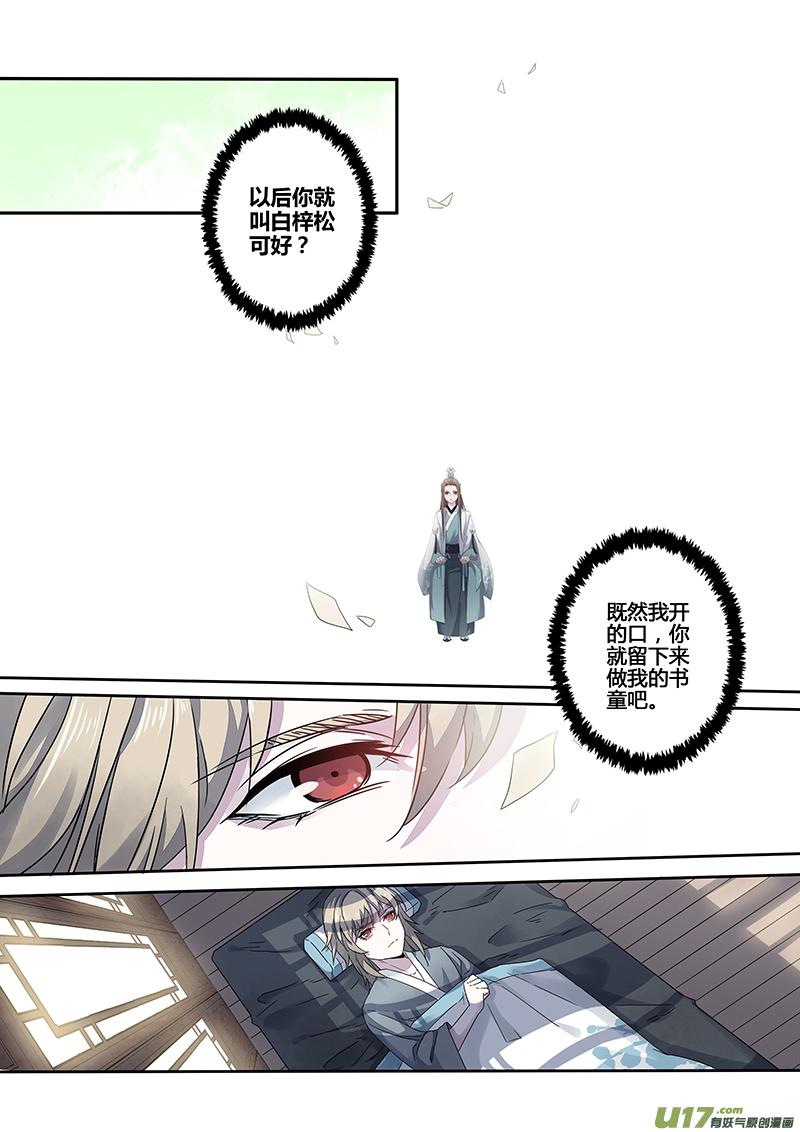139第三十一章0050