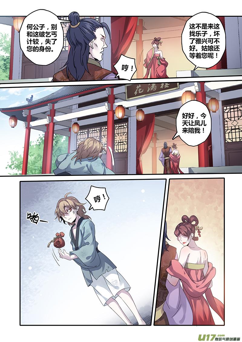 妙手仙丹制作教程漫画,137第三十一章0034图