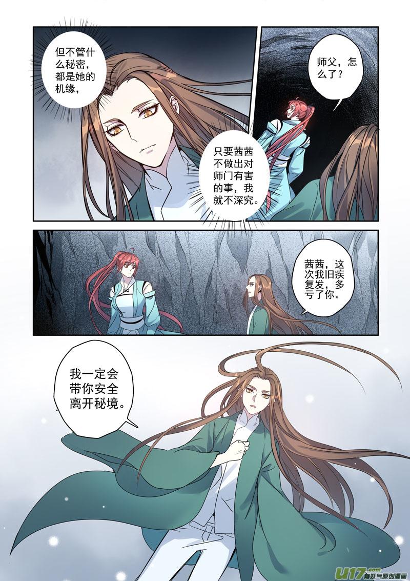 169第三十二章0013