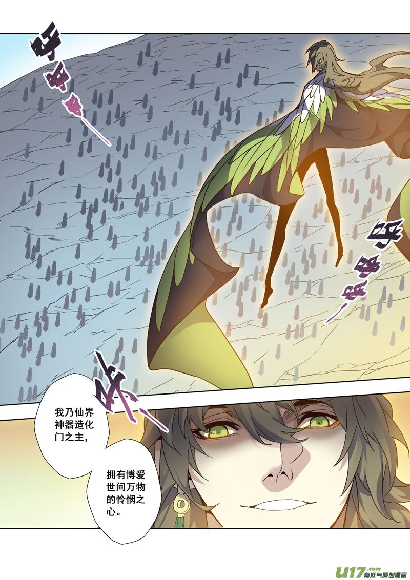 妙手仙丹营养分析漫画,93第二十二章0035图