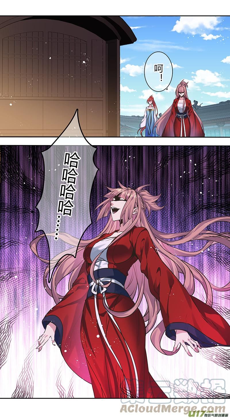 妙手仙丹制作教程漫画,264第三十四章0622图