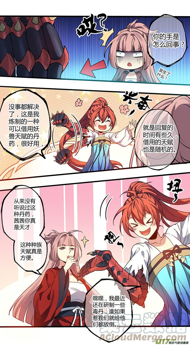 妙手仙丹制作教程漫画,271第三十四章0694图