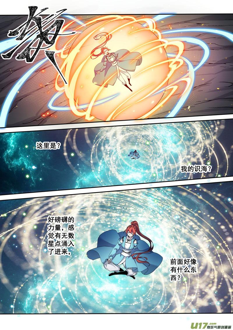妙手仙丹制作教程漫画,192第三十二章0244图