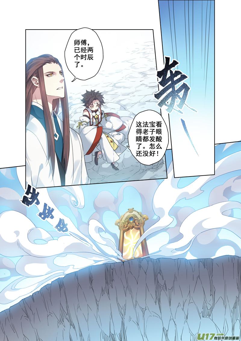 妙手仙丹营养分析漫画,93第二十二章0031图
