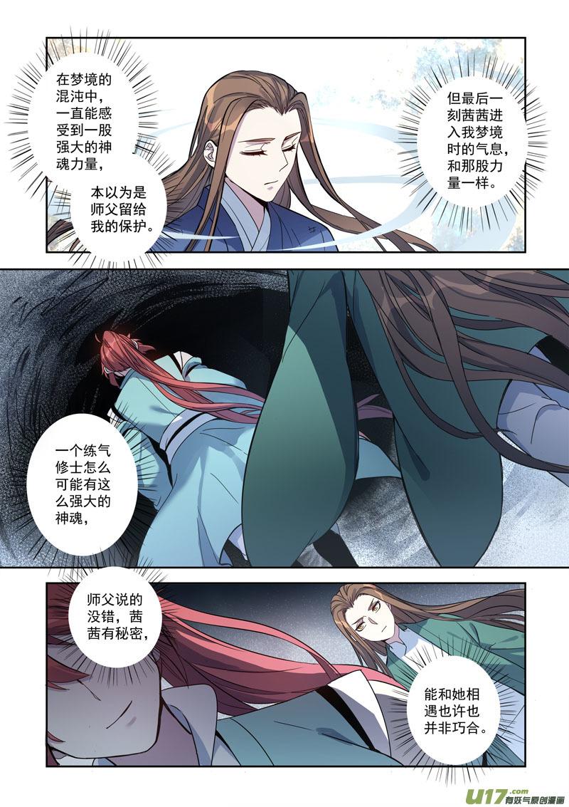 169第三十二章0012
