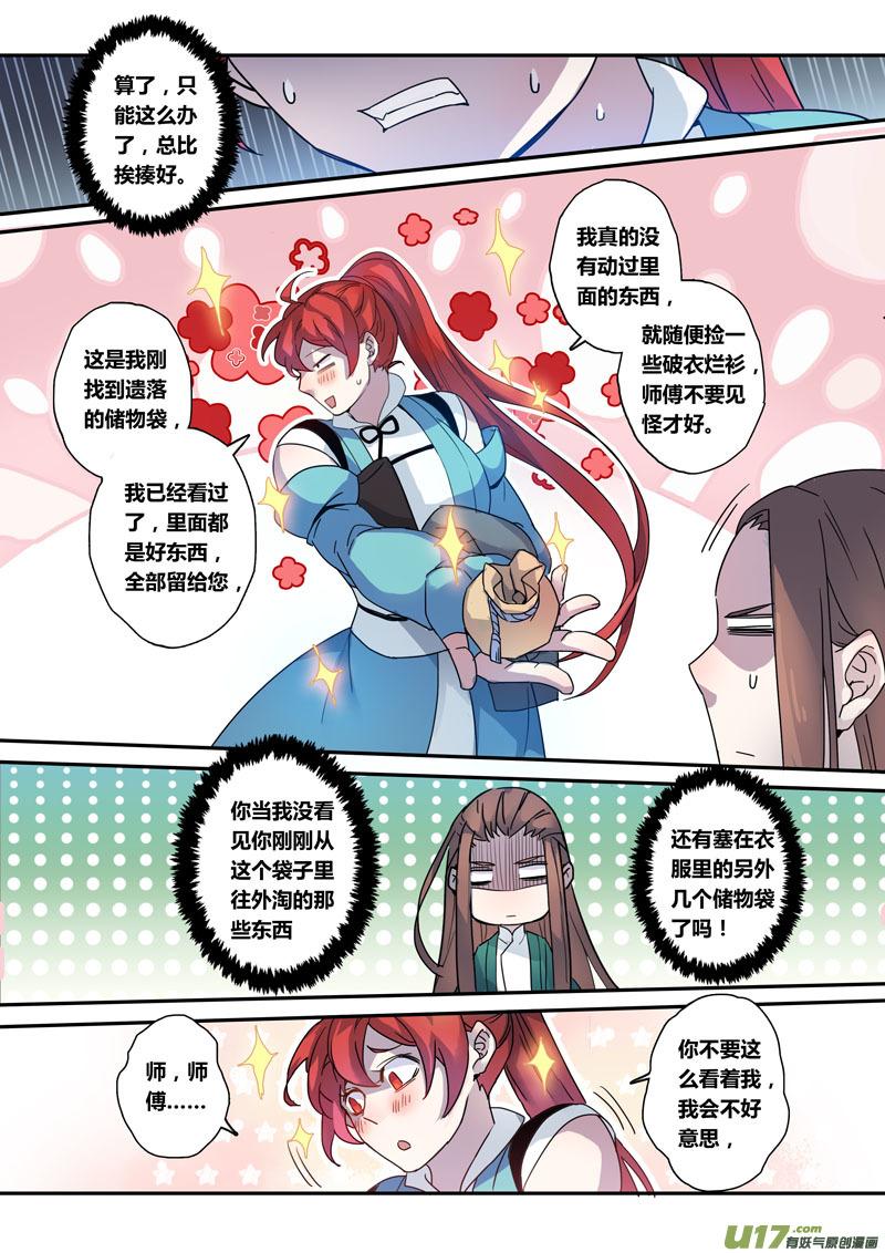 130第二十九章0071