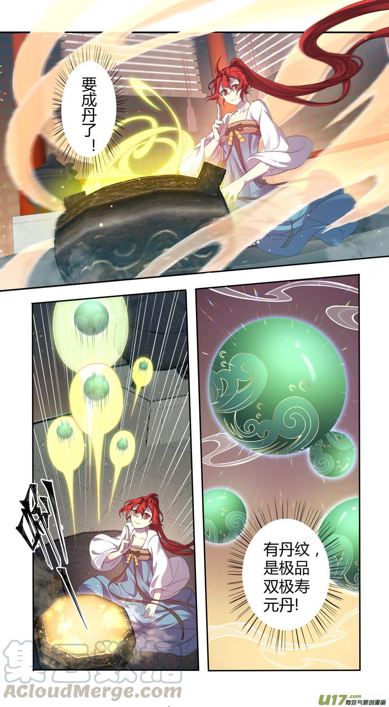 妙手仙丹营养分析漫画,226第三十四章0235图