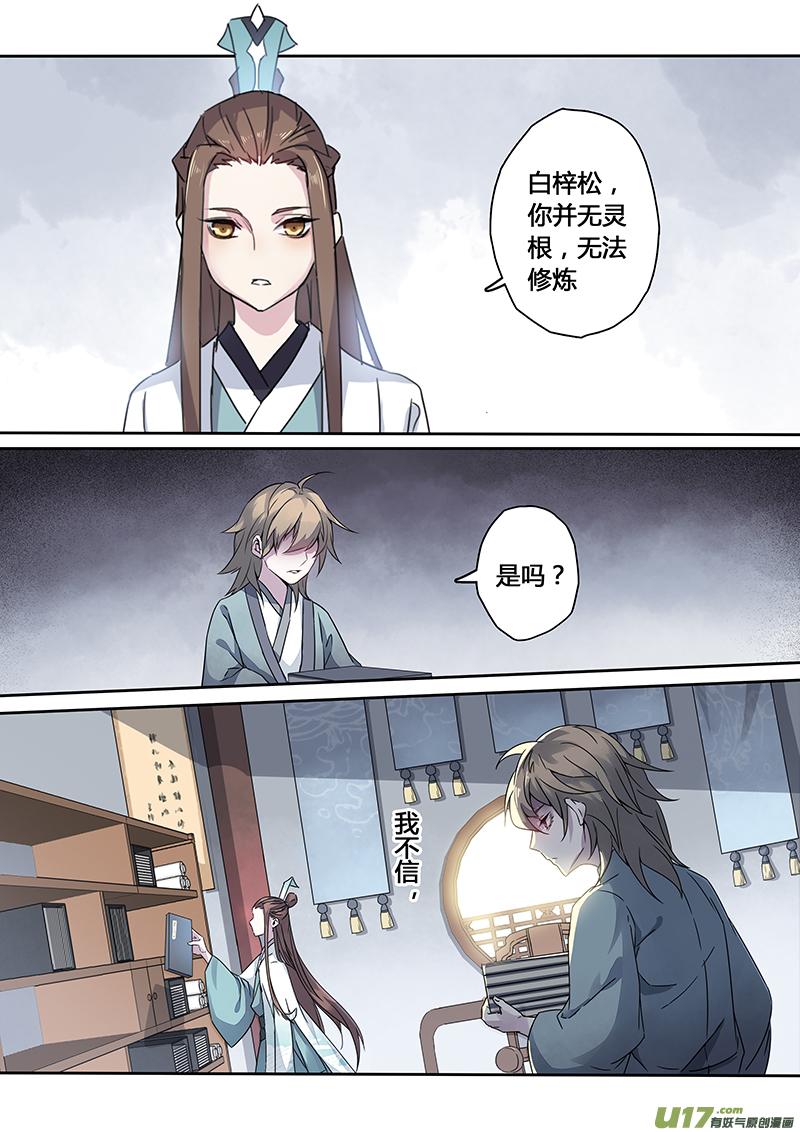 139第三十一章0053