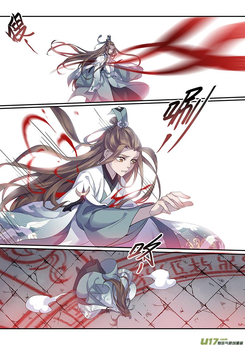妙手仙丹制作教程漫画,142第三十一章0085图