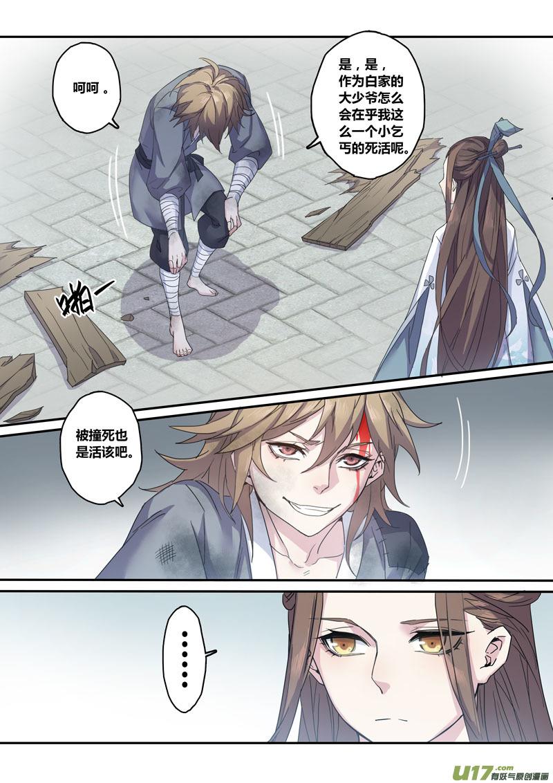 妙手仙丹制作教程漫画,134第三十章0043图