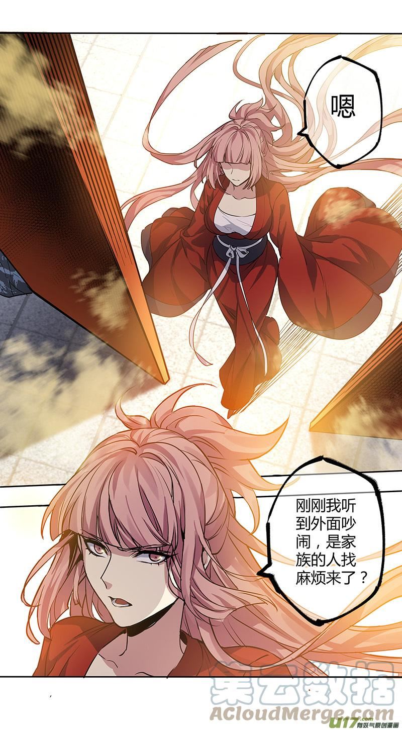 妙手仙丹制作教程漫画,271第三十四章0693图