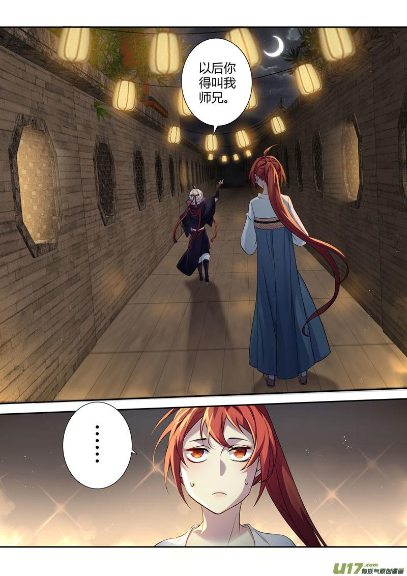 妙手仙丹制作教程漫画,209第三十四章0064图