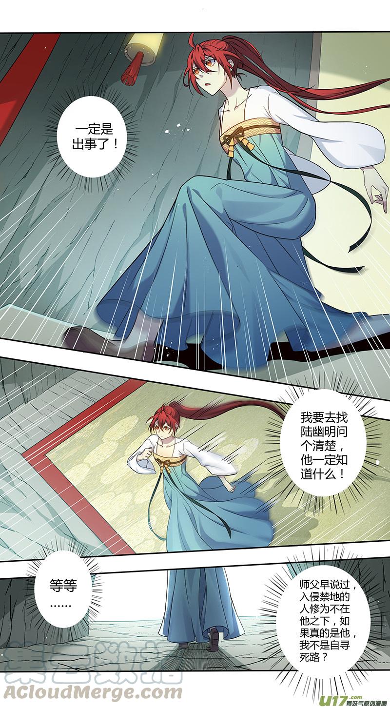 妙手仙丹制作教程漫画,224第三十四章0214图