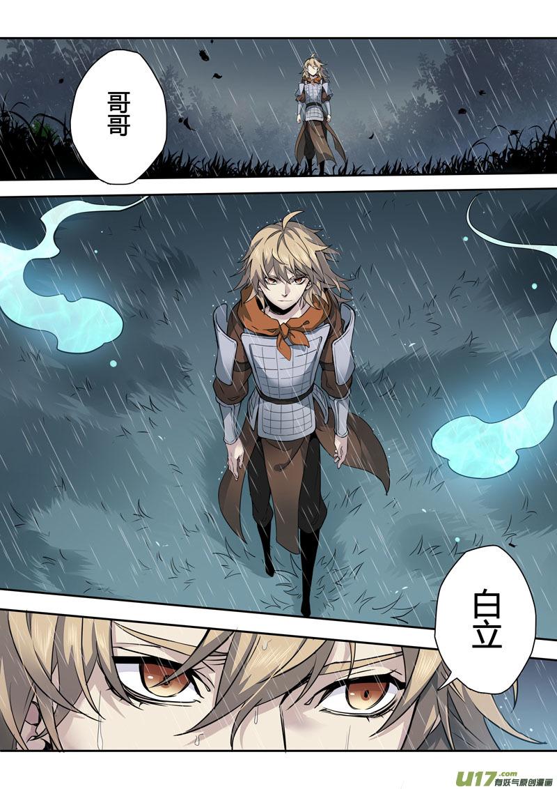 妙手仙丹制作教程漫画,162第三十一章00292图