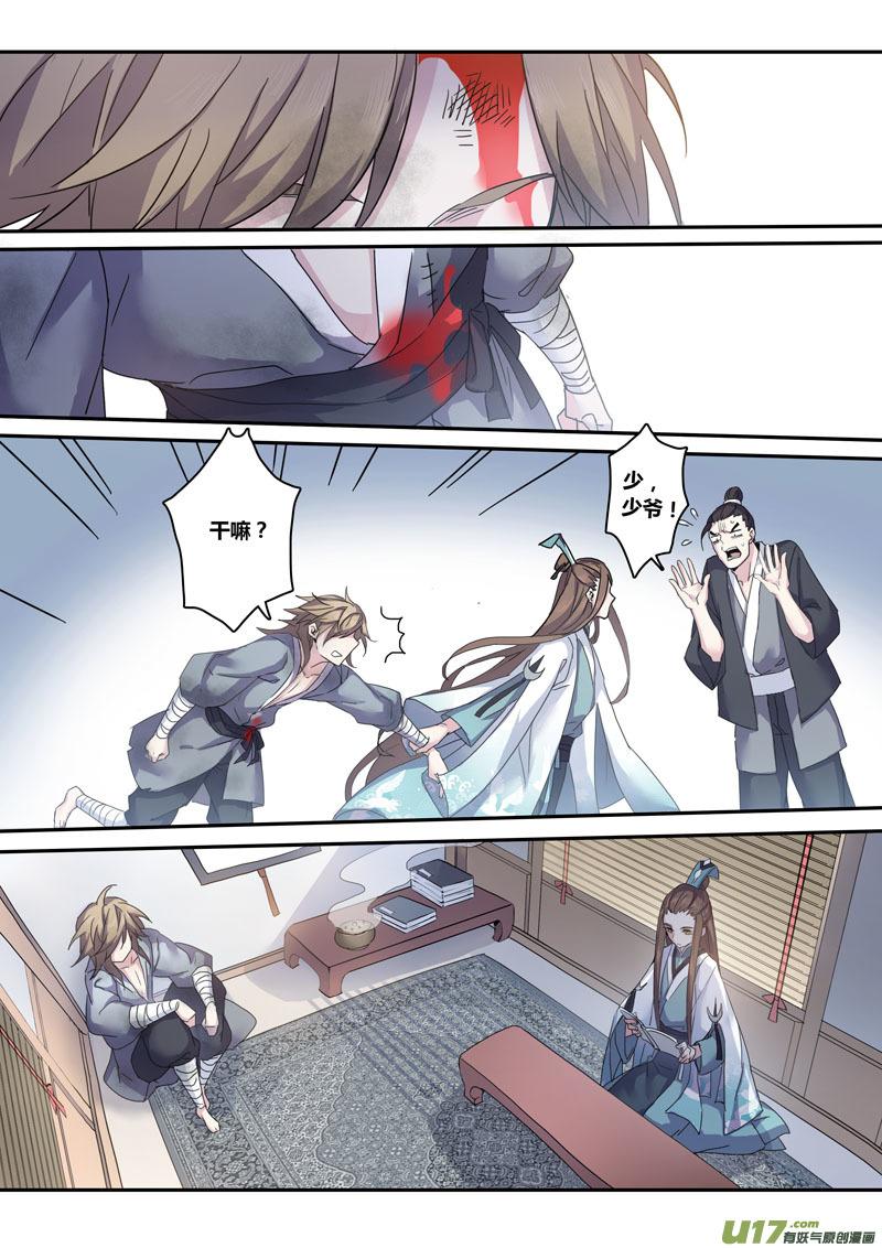 妙手仙丹制作教程漫画,134第三十章0044图