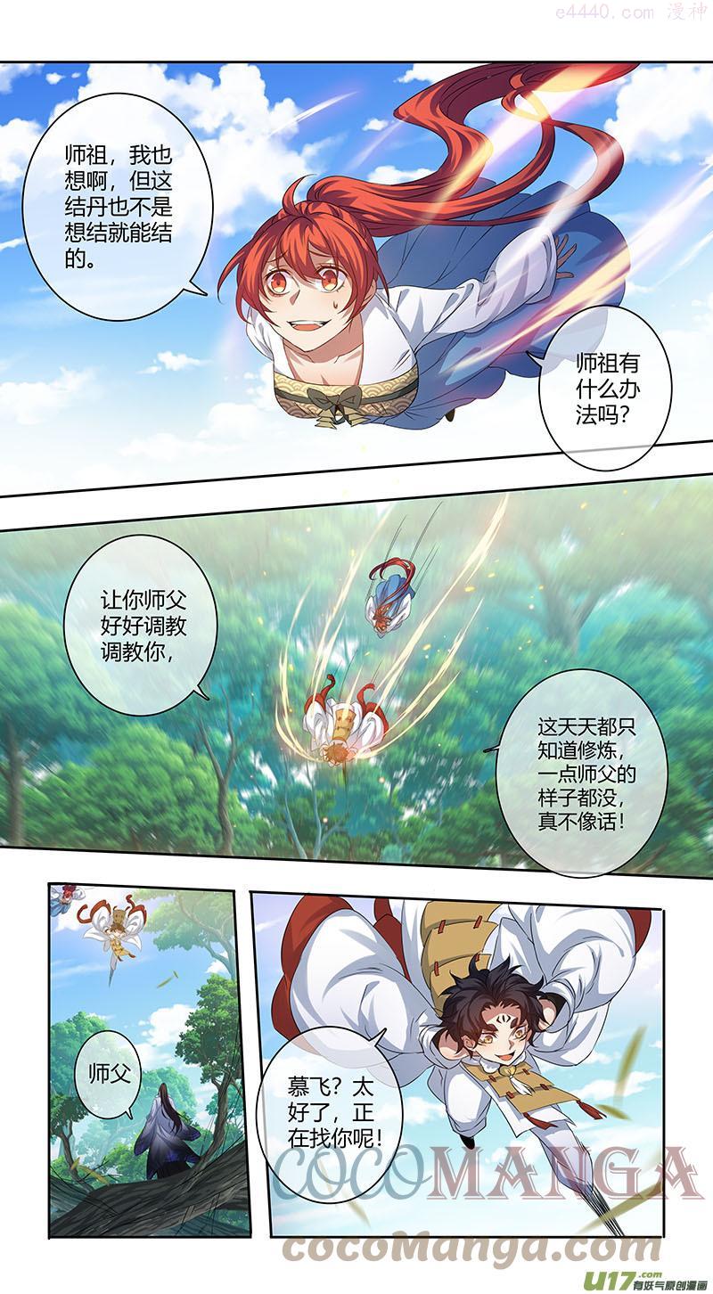 248第三十四章0450