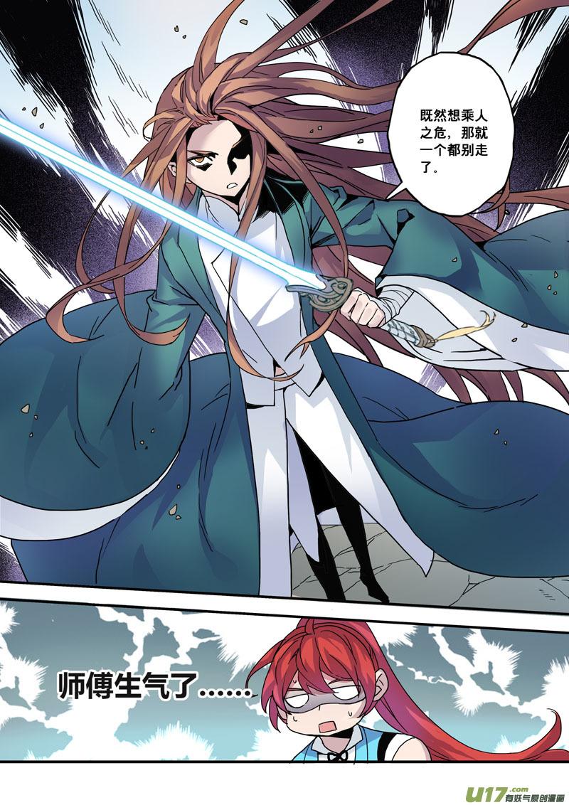 妙手仙丹制作教程漫画,129第二十九章0065图
