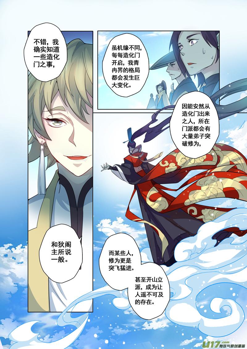 妙手仙丹制作教程漫画,92第二十二章0021图