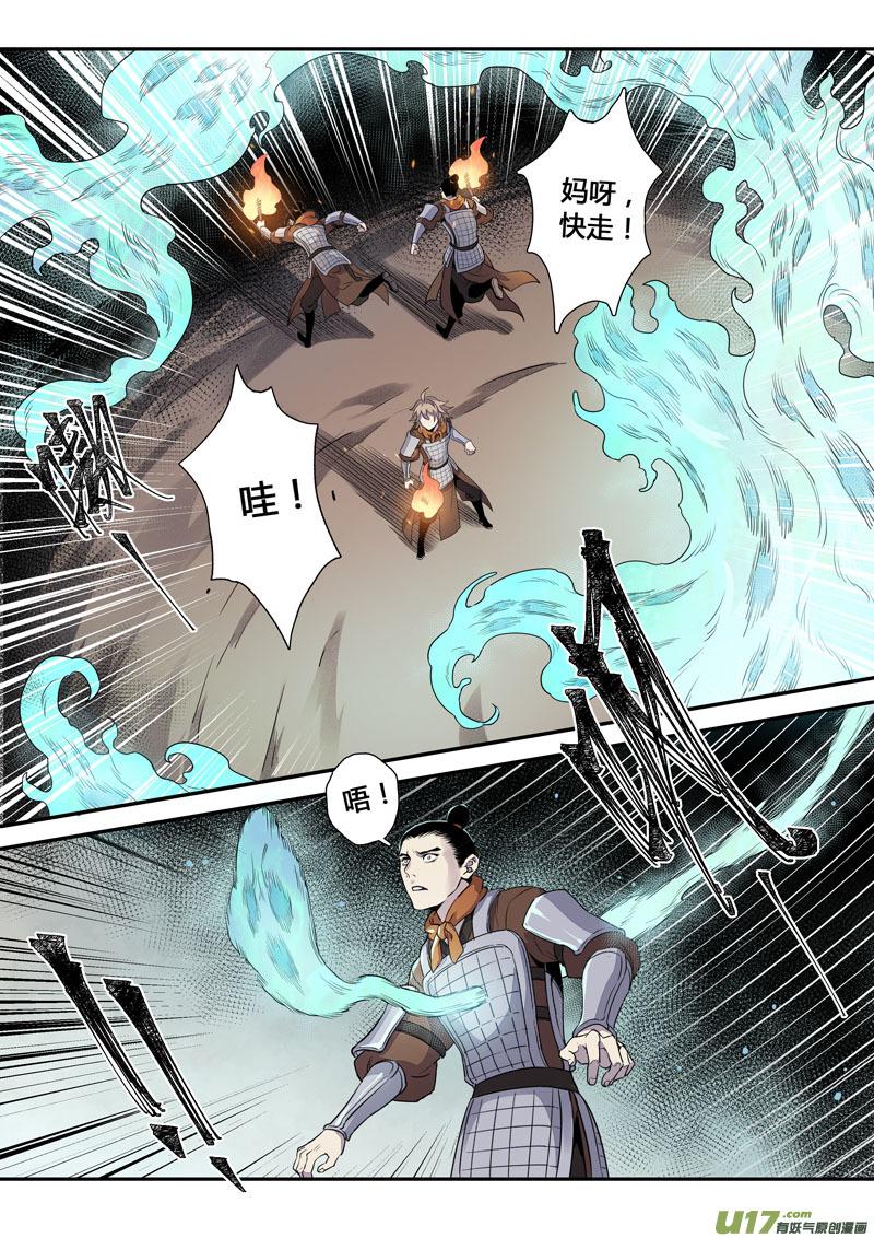 妙手仙医叶飞免费全集漫画,157第三十一章00245图