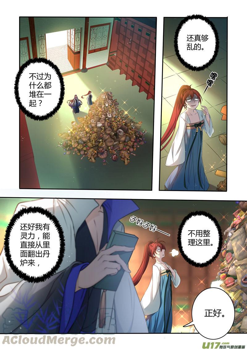 213第三十四章0104