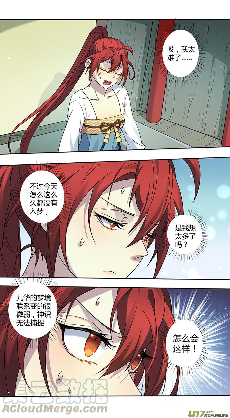 妙手仙丹制作教程漫画,224第三十四章0213图