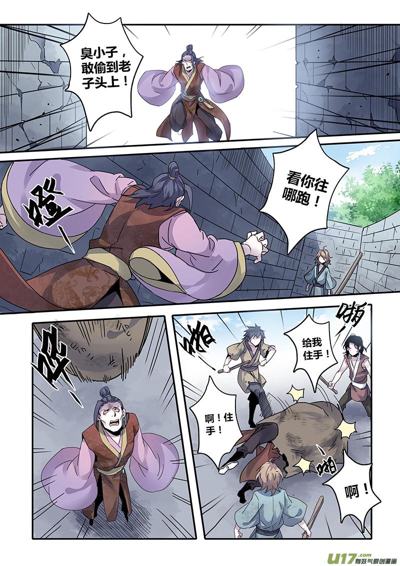 妙手仙丹制作教程漫画,137第三十一章0035图