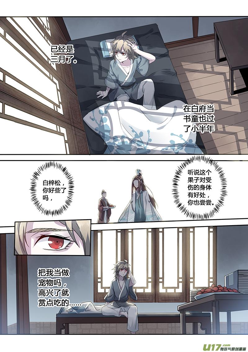 139第三十一章0051