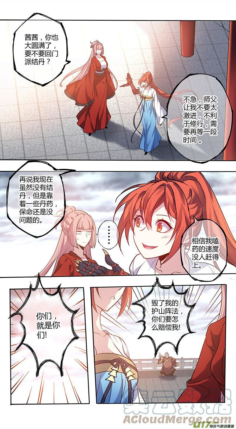 妙手仙丹制作教程漫画,271第三十四章0695图