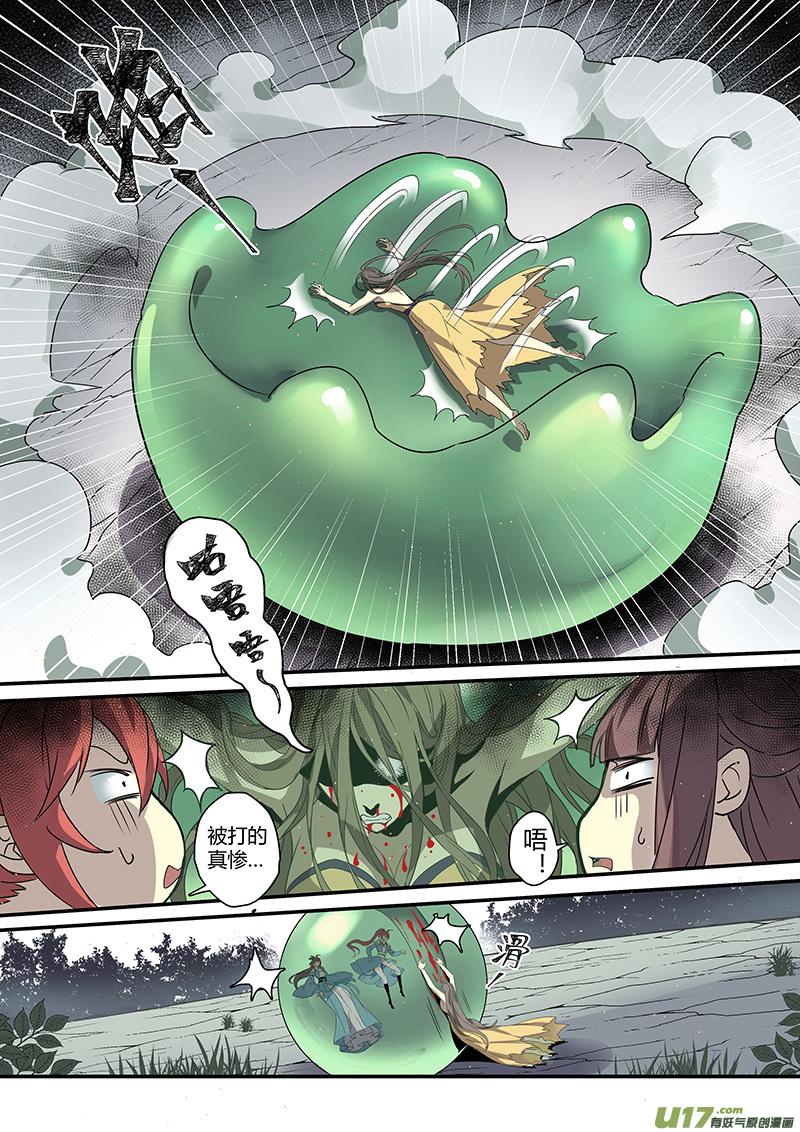 妙手仙丹营养分析漫画,188第三十二章0201图