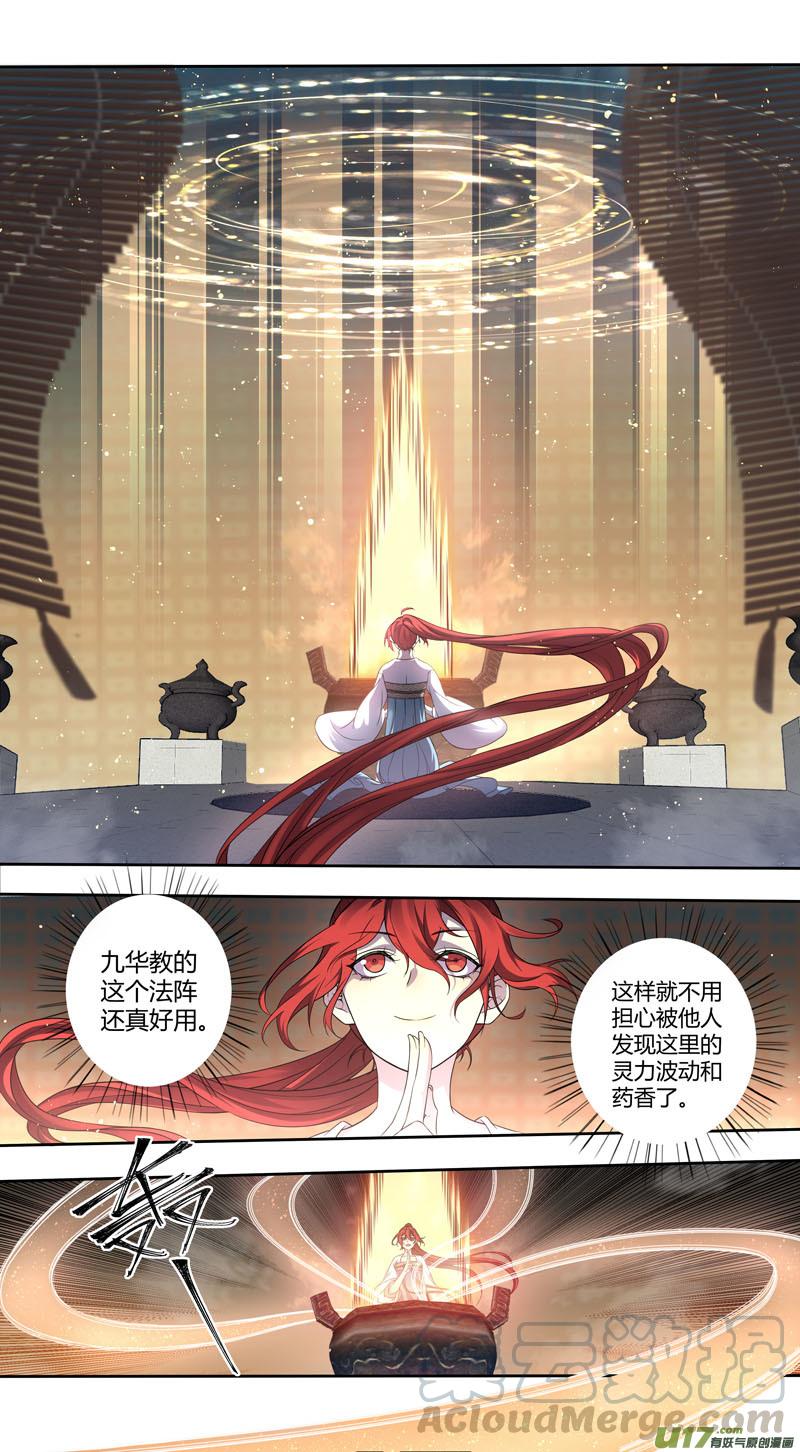 妙手仙丹营养分析漫画,226第三十四章0234图