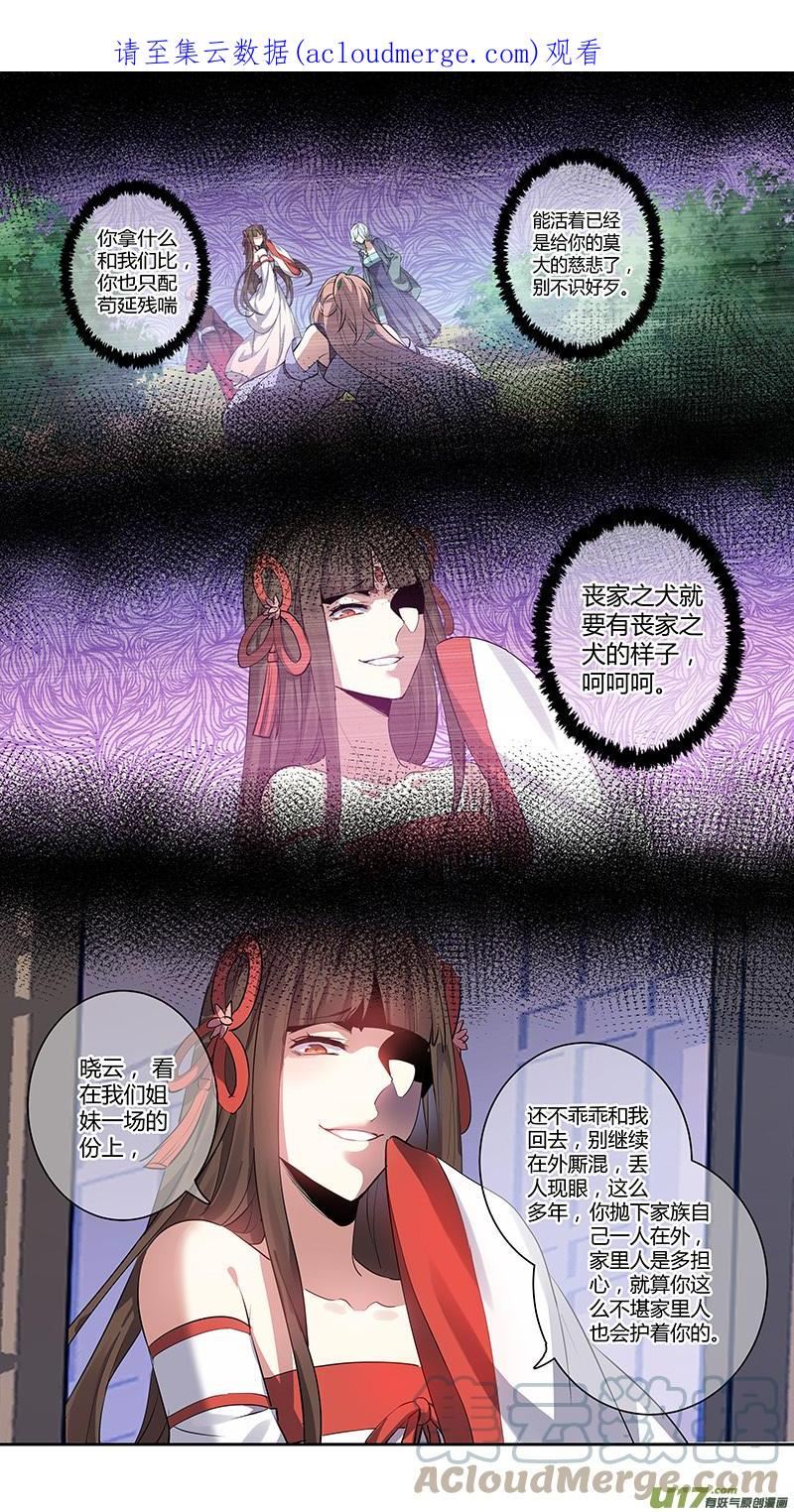 妙手仙丹制作教程漫画,264第三十四章0621图