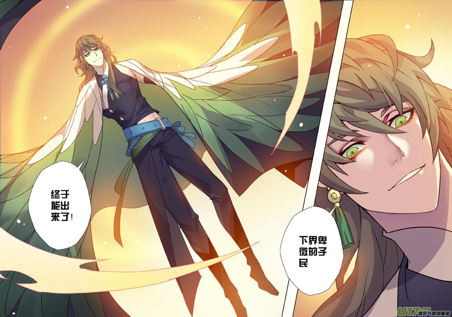妙手仙丹营养分析漫画,93第二十二章0034图