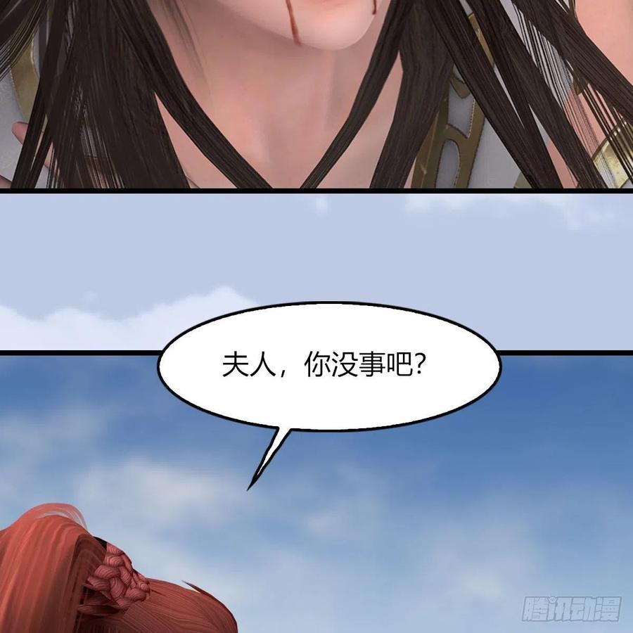 第456章：五官王VS白堇-下4