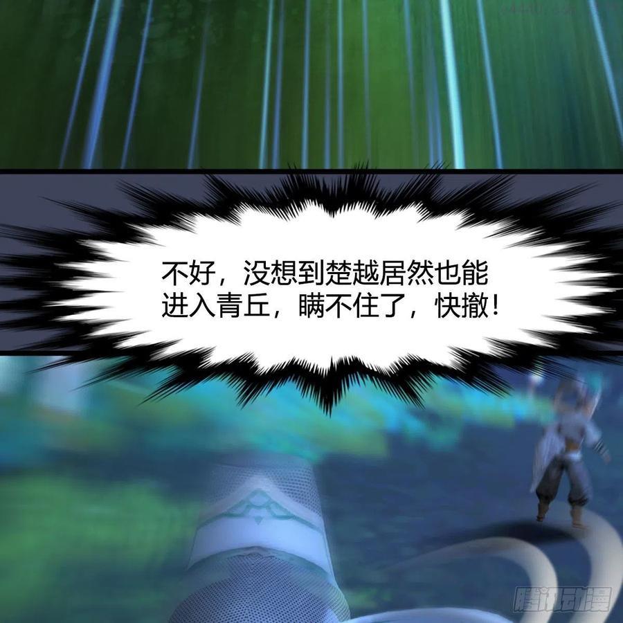 第522话：上阳封印4