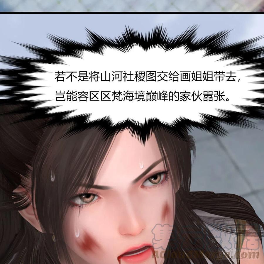 第456章：五官王VS白堇-下3