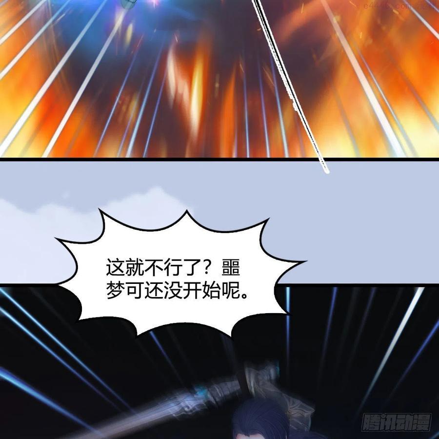 第537话：认主4