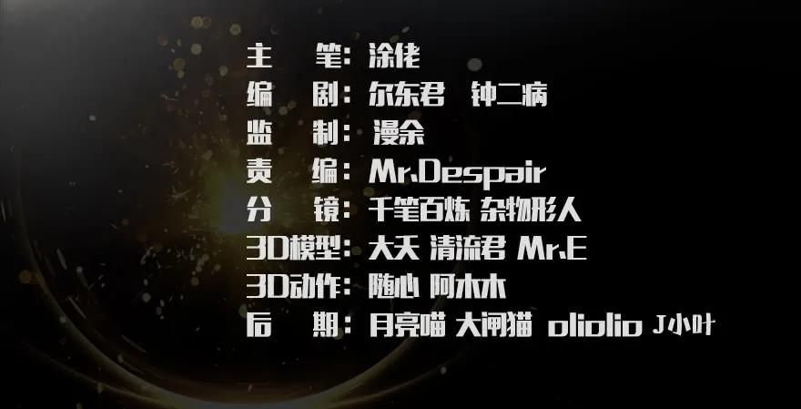 第240话：转轮王之死2