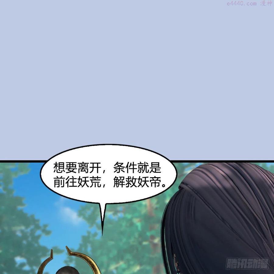 第568话神木印记1