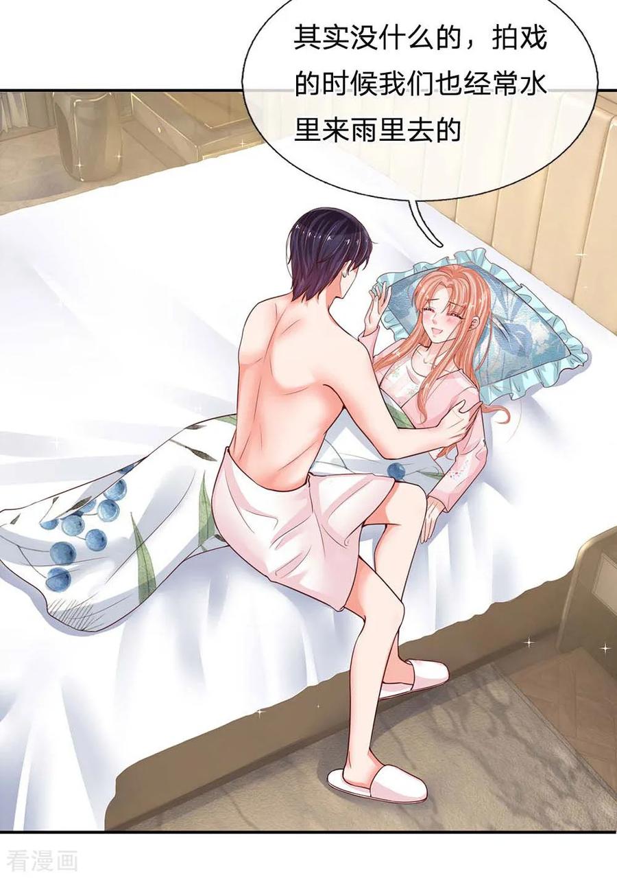 妈咪快跑爹地追来了真人版全集漫画,第163话 同床共枕？2图
