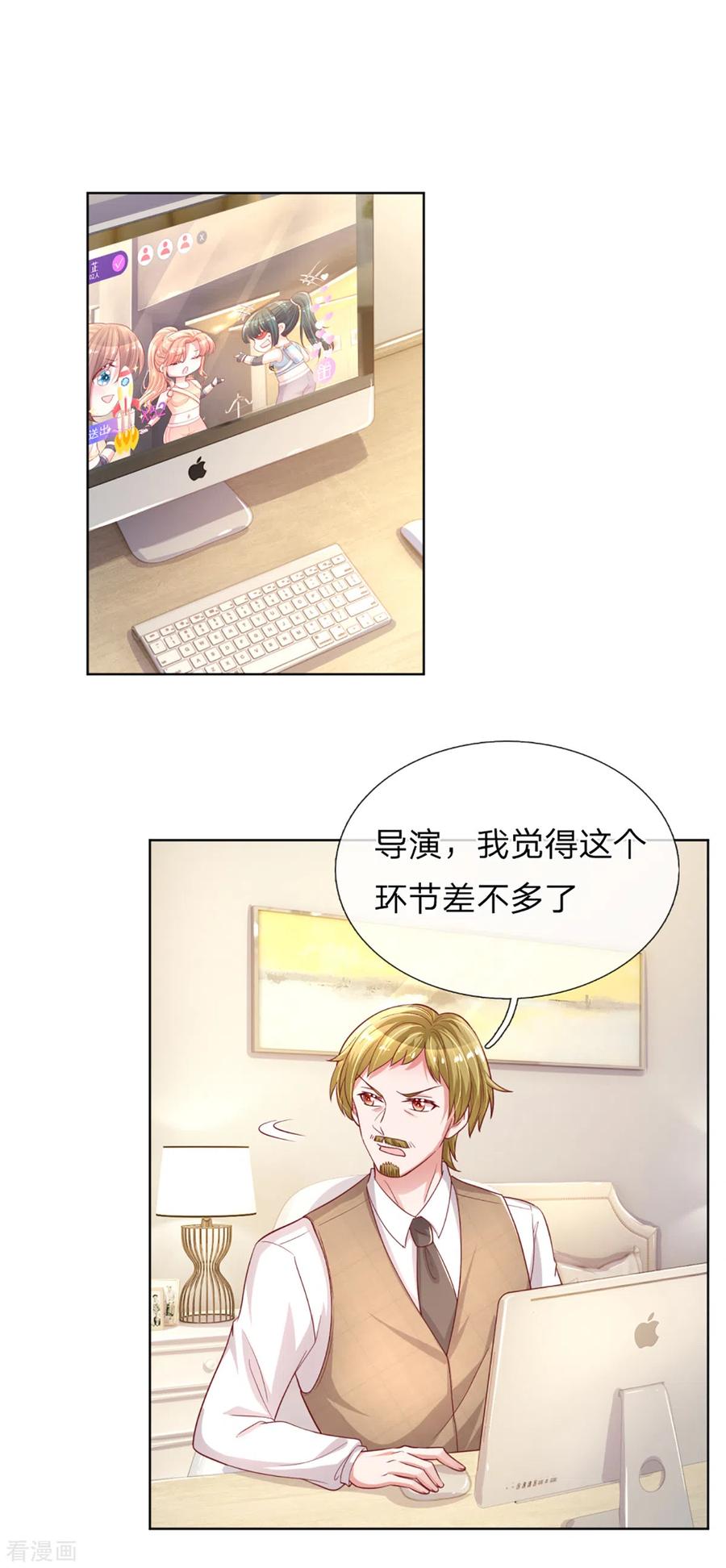 妈咪快跑爹地追来了免费观看漫画,第238话 神秘大奖3图