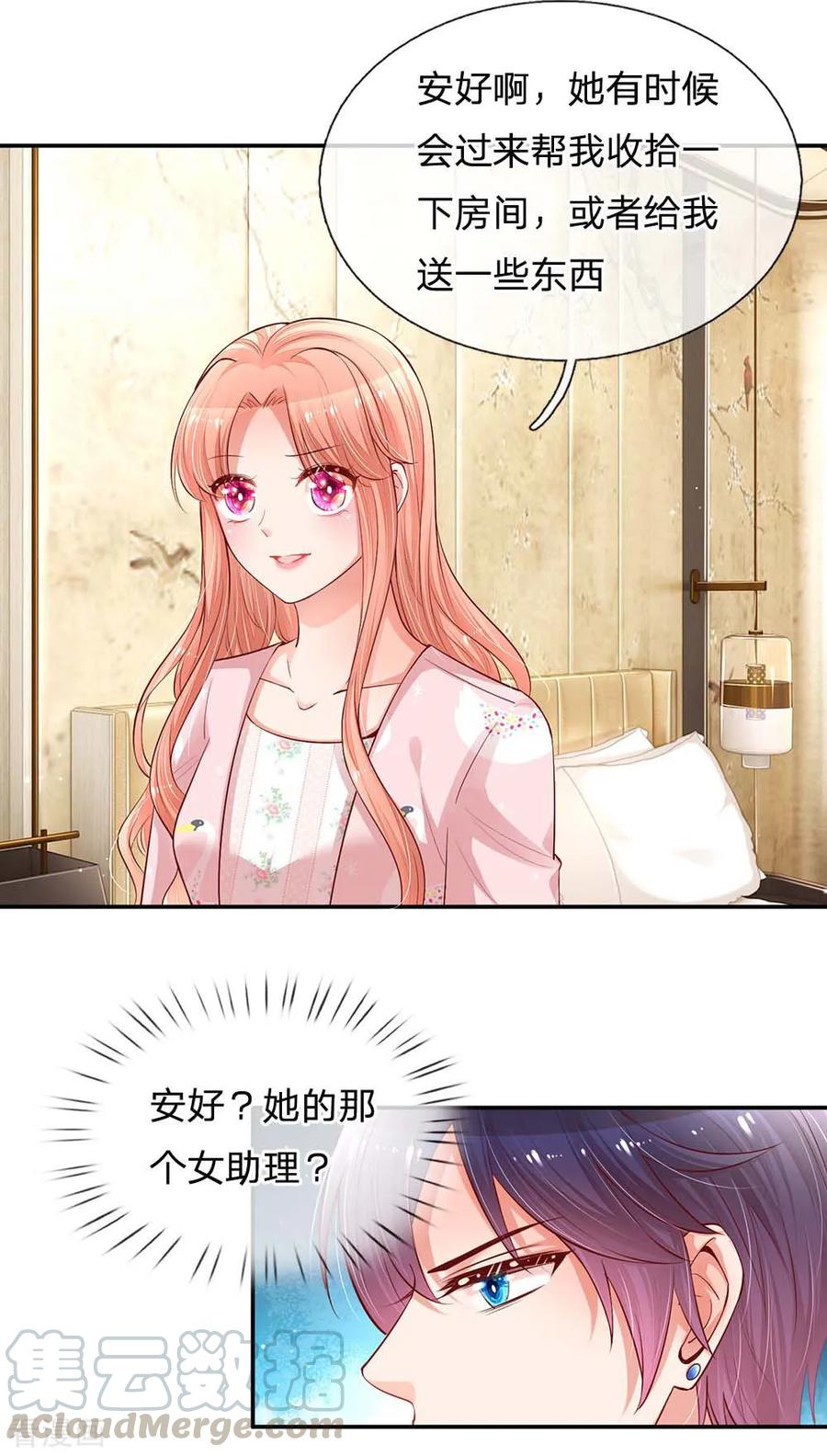 妈咪快跑爹地追来了真人版全集漫画,第162话 同屋就寝难题4图