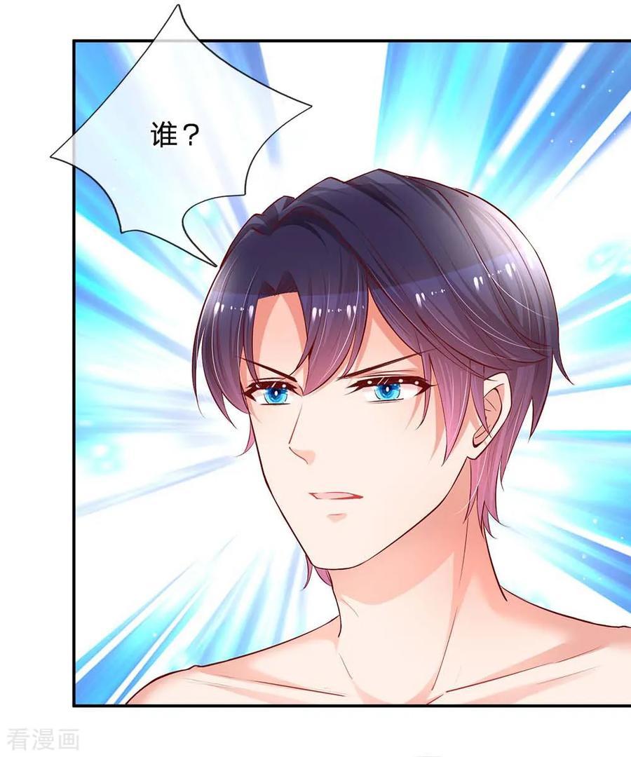 妈咪快跑爹地追来了真人版全集漫画,第162话 同屋就寝难题3图