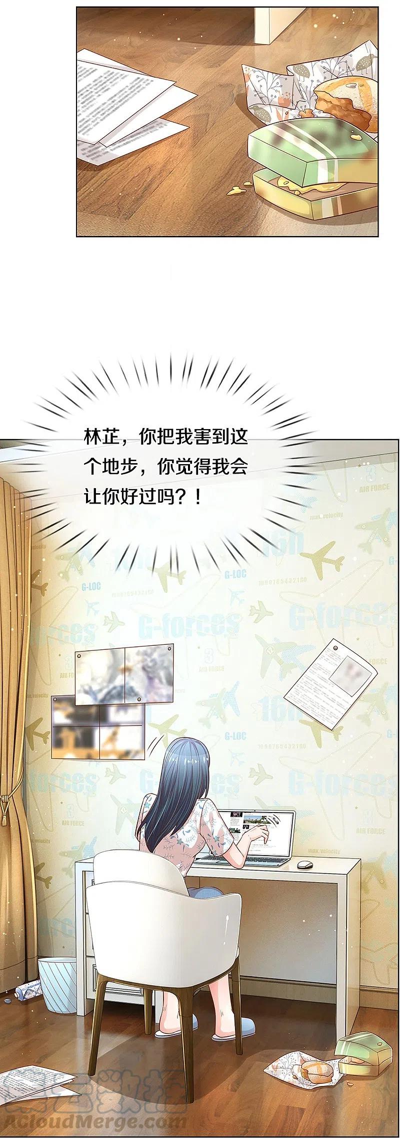 妈咪快跑爹地追来了免费观看漫画,第285话 宋嫣然的复仇5图