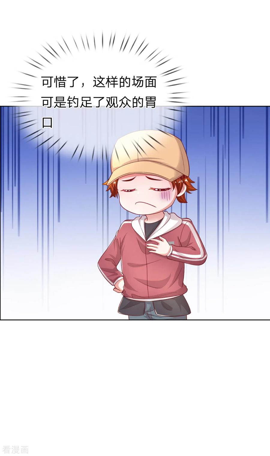 妈咪快跑爹地追来了免费观看漫画,第238话 神秘大奖5图