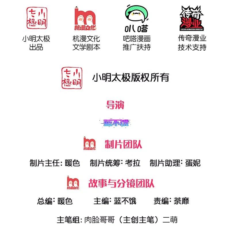妈咪快跑爹地追来了免费观看漫画,第285话 宋嫣然的复仇2图