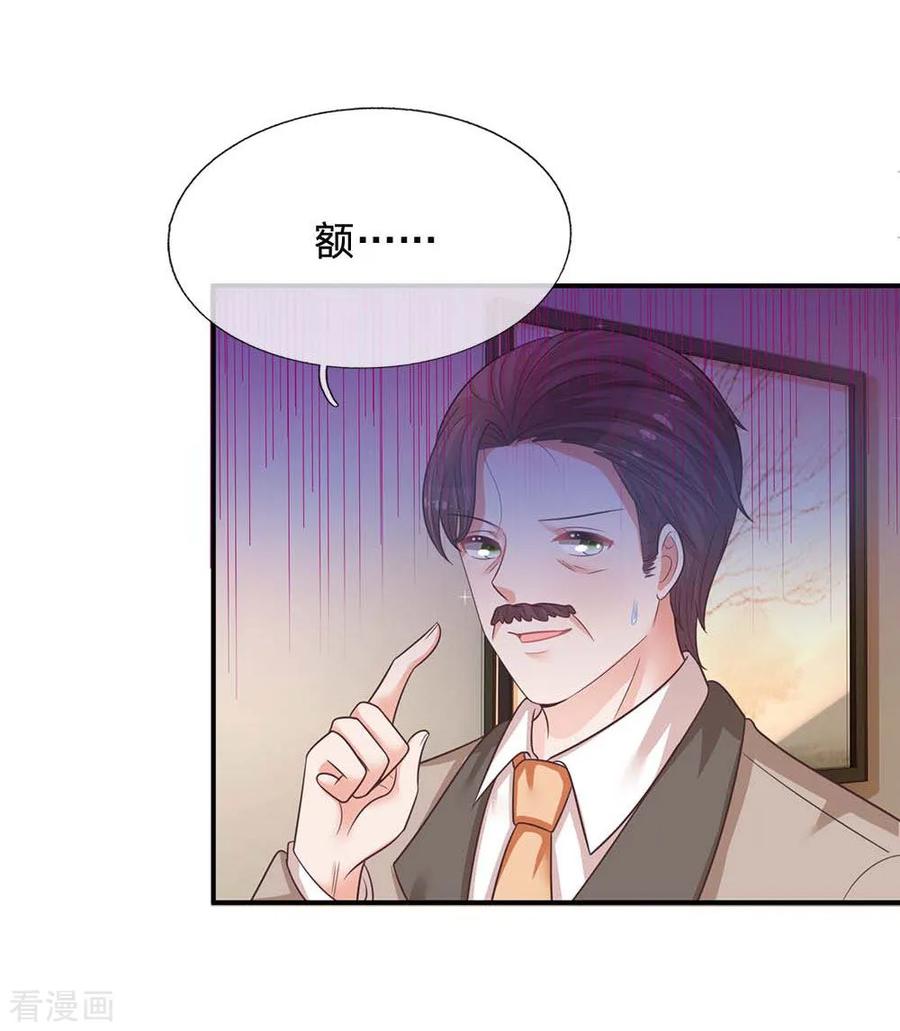 妈咪快跑爹地追来了免费观看漫画,第179话 爹地太过分了！5图